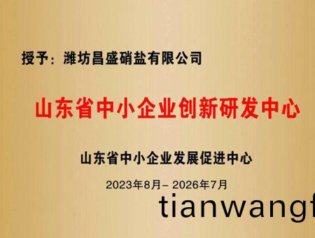 點(diǎn)(dian)擊(ji)査看詳細(xì)(xi)信息<br>標(biāo)(biao)題：山(shan)東省(sheng)中(zhong)小(xiao)企(qi)業(yè)(ye)創(chuàng)新研(yan)髮(fa)中(zhong)心 閲讀(du)次(ci)數(shù)(shu)：1391
