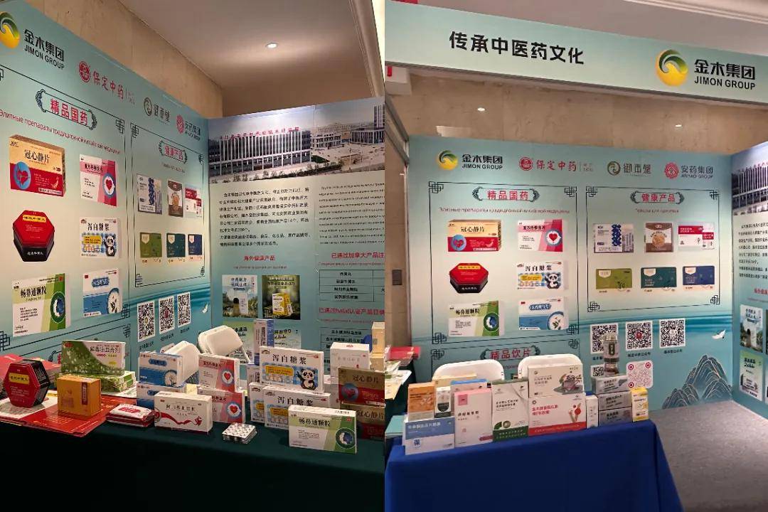 金木集團(tuán)受邀參加2025第三屆中俄傳統(tǒng)醫(yī)學(xué)交流大會(huì) 推動(dòng)健康咨詢國際化合作
